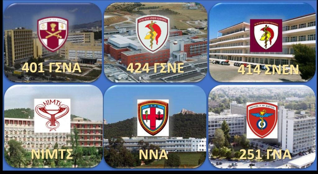 Η υγειονομική φροντίδα της οικογένειας του αποστράτου στελέχους δεν μπορεί να παραμένει σε θεσμική ασάφεια